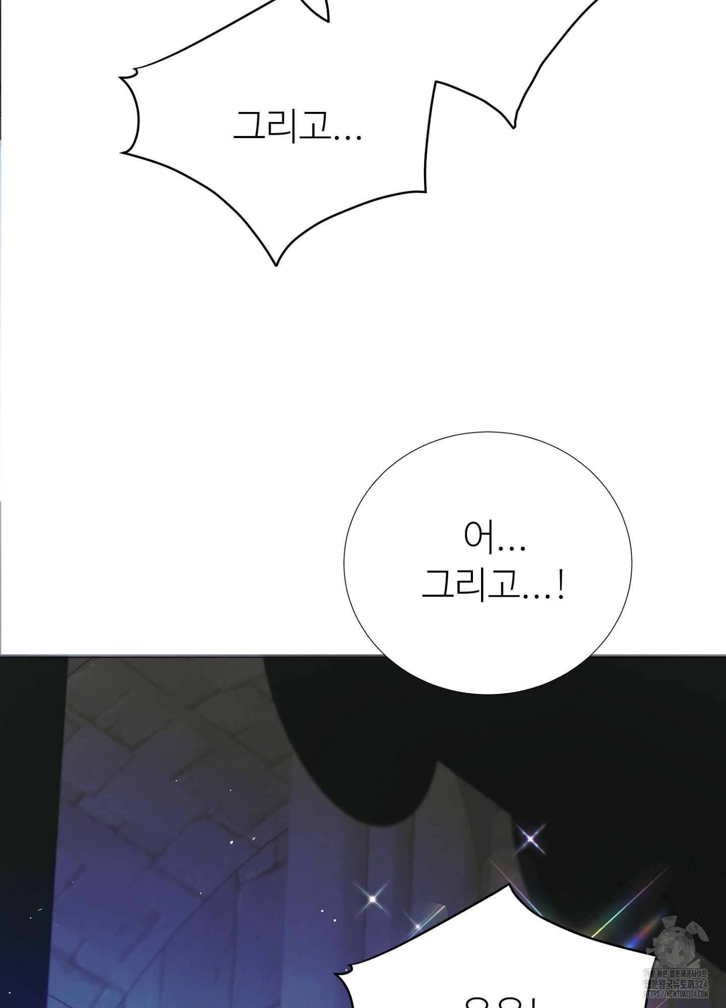 새비지 캐슬 10화 165