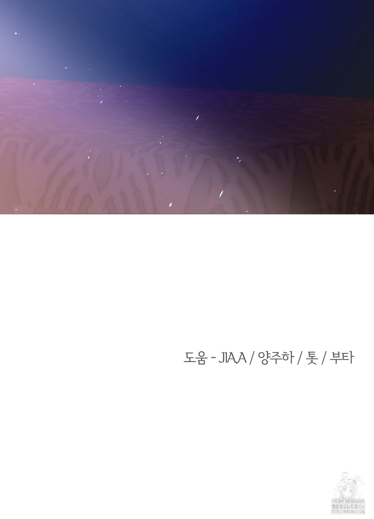 새비지 캐슬 10화 168
