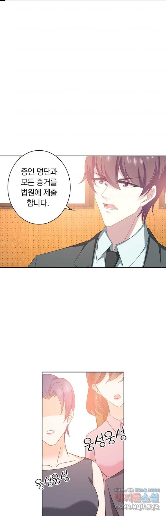 이혼해줄래요? 431화 1