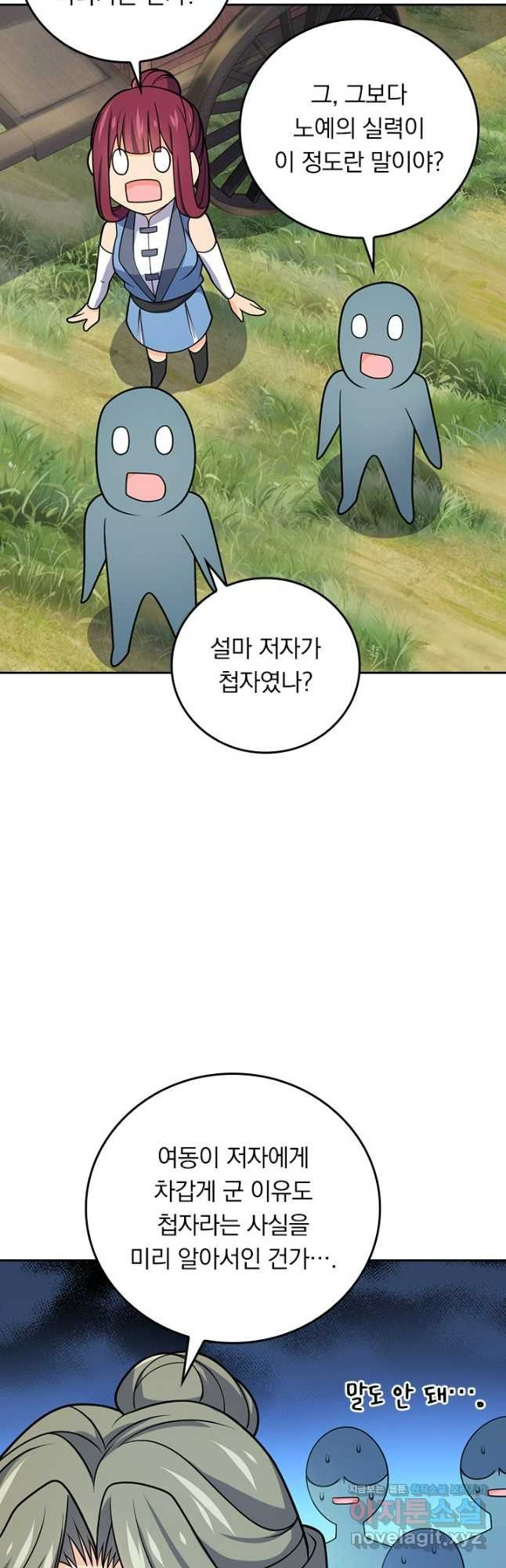 악역 플레이어는 강해지고 싶다 666화 8