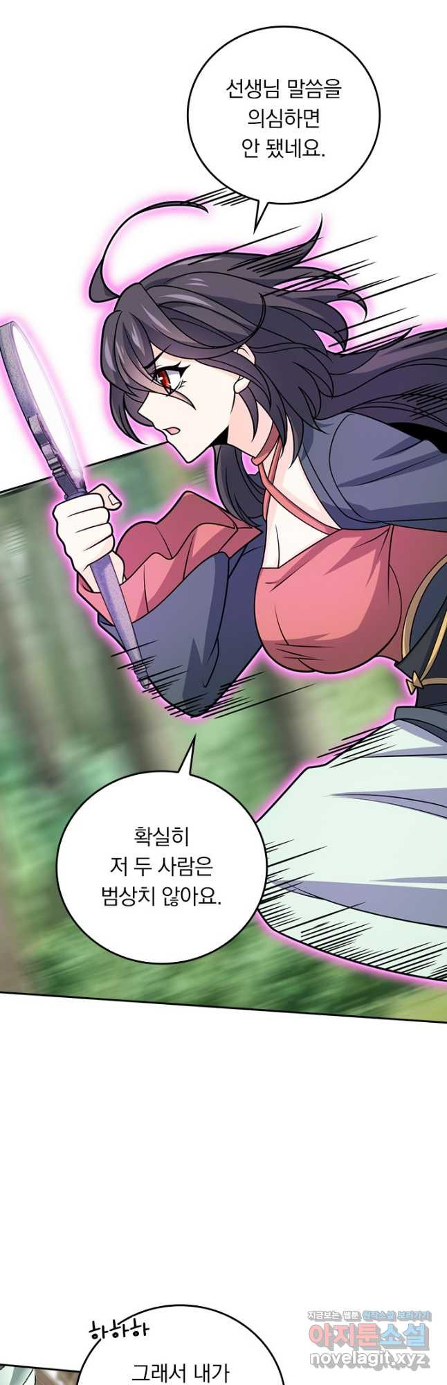 악역 플레이어는 강해지고 싶다 666화 10
