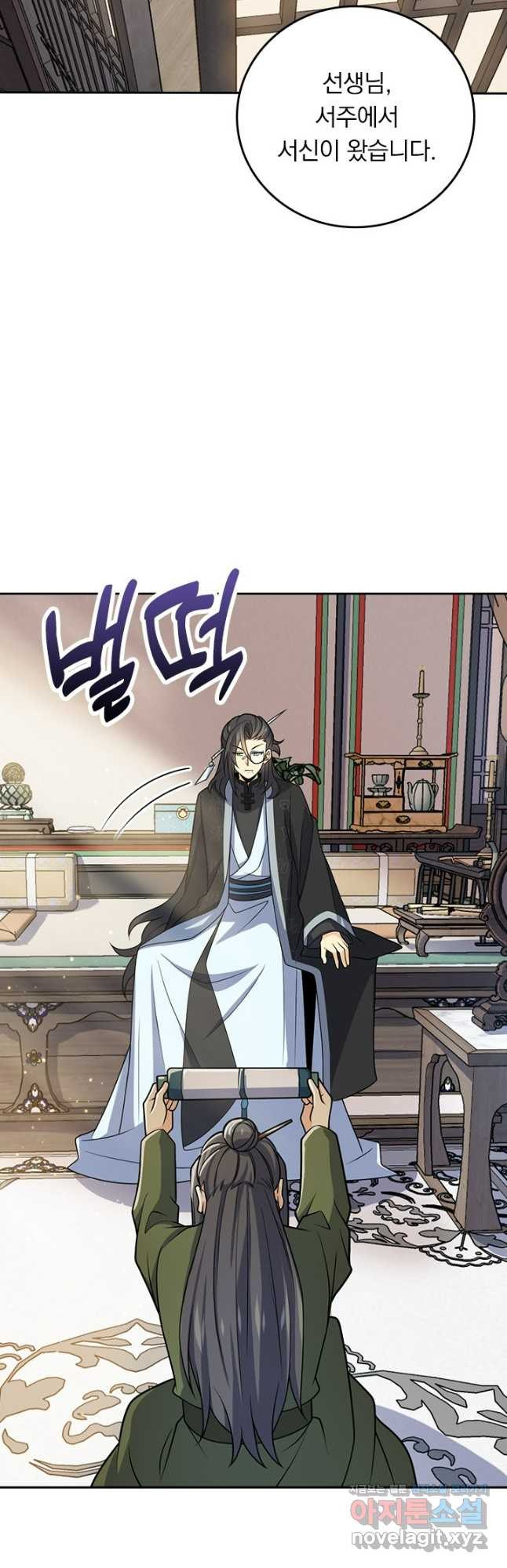 악역 플레이어는 강해지고 싶다 666화 12