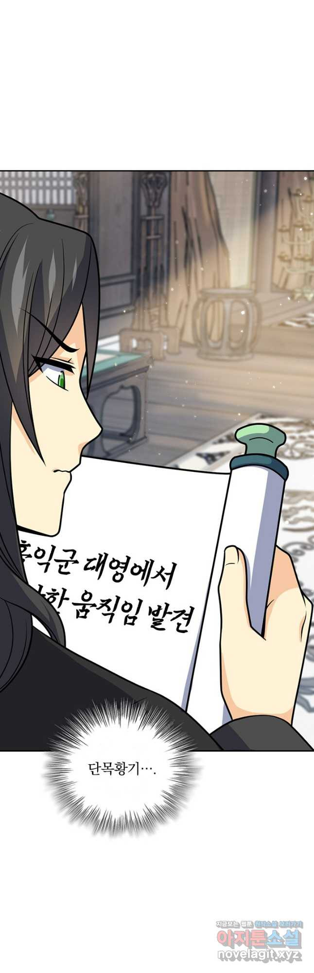 악역 플레이어는 강해지고 싶다 666화 13