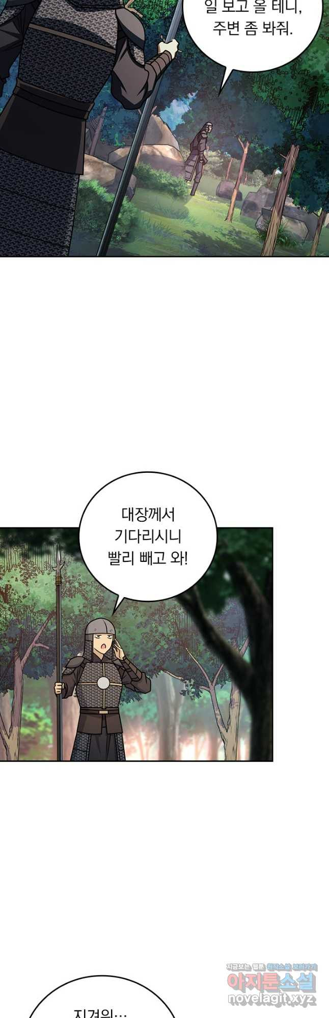 악역 플레이어는 강해지고 싶다 666화 16
