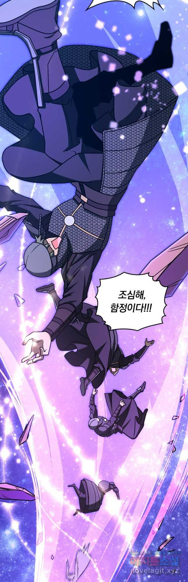 악역 플레이어는 강해지고 싶다 666화 20