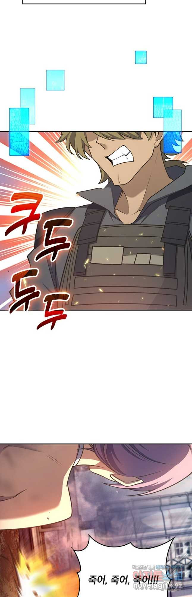악역 플레이어는 강해지고 싶다 666화 27