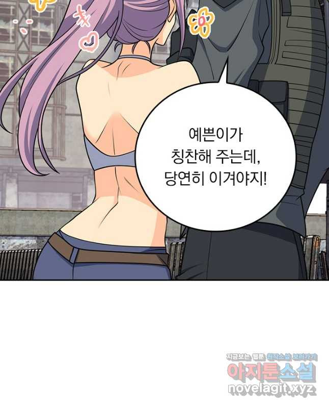 악역 플레이어는 강해지고 싶다 666화 30