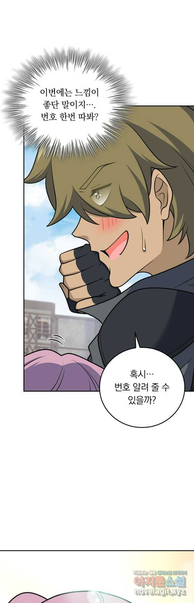 악역 플레이어는 강해지고 싶다 666화 31