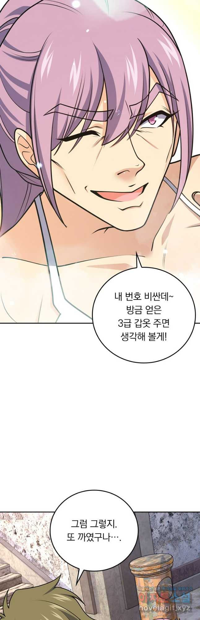 악역 플레이어는 강해지고 싶다 666화 32