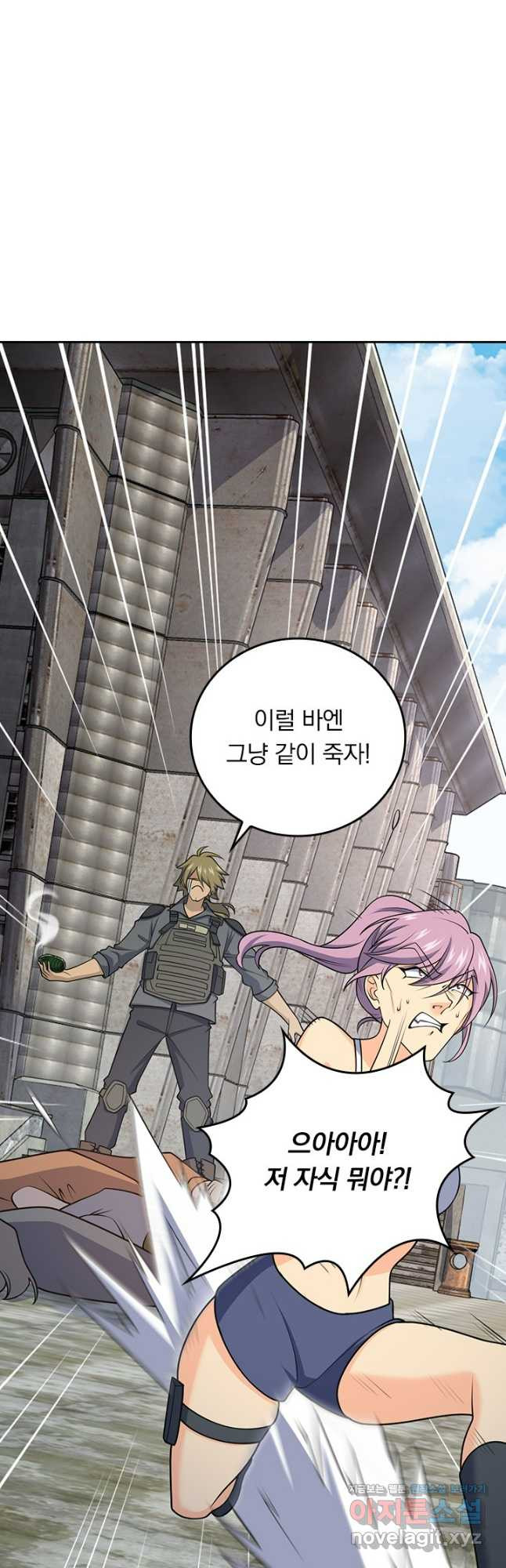 악역 플레이어는 강해지고 싶다 666화 34