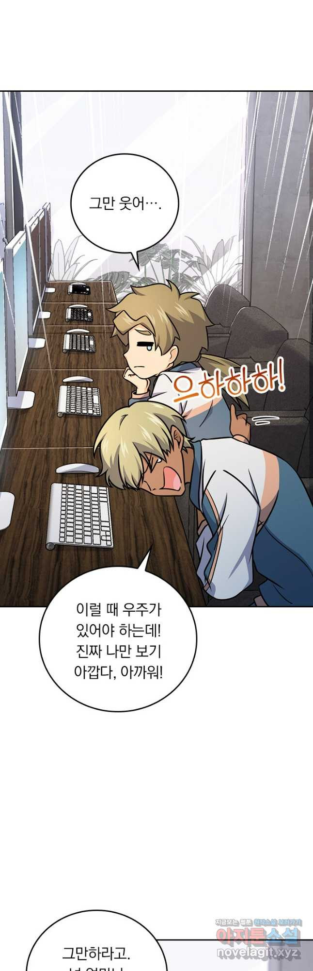 악역 플레이어는 강해지고 싶다 666화 37