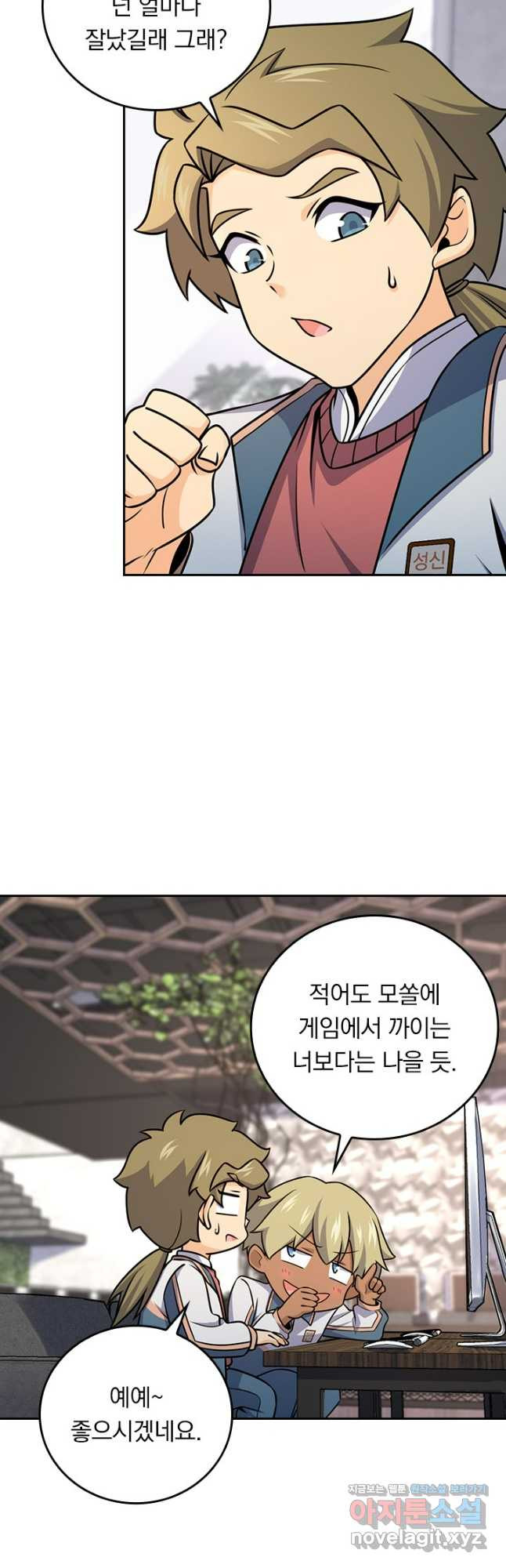 악역 플레이어는 강해지고 싶다 666화 38