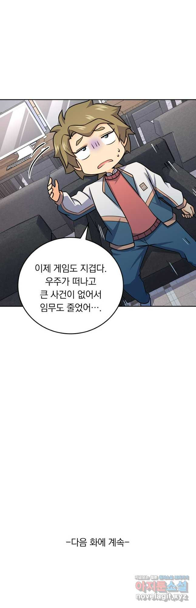 악역 플레이어는 강해지고 싶다 666화 39