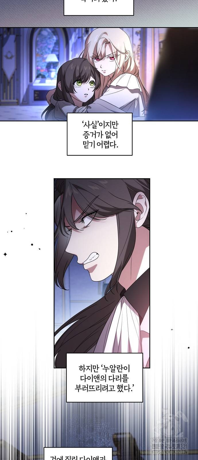 대가는 너희의 모든 것 27화 2