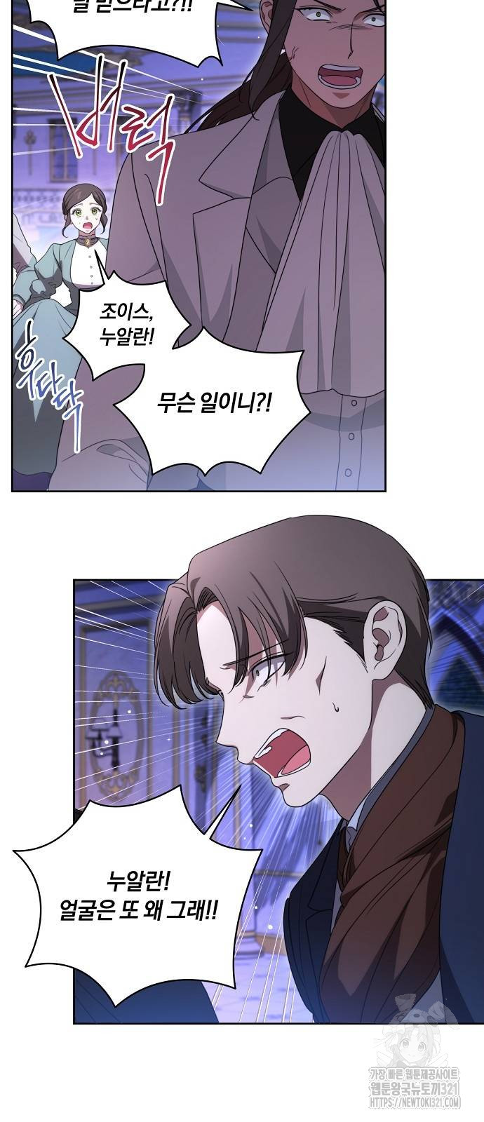 대가는 너희의 모든 것 27화 4