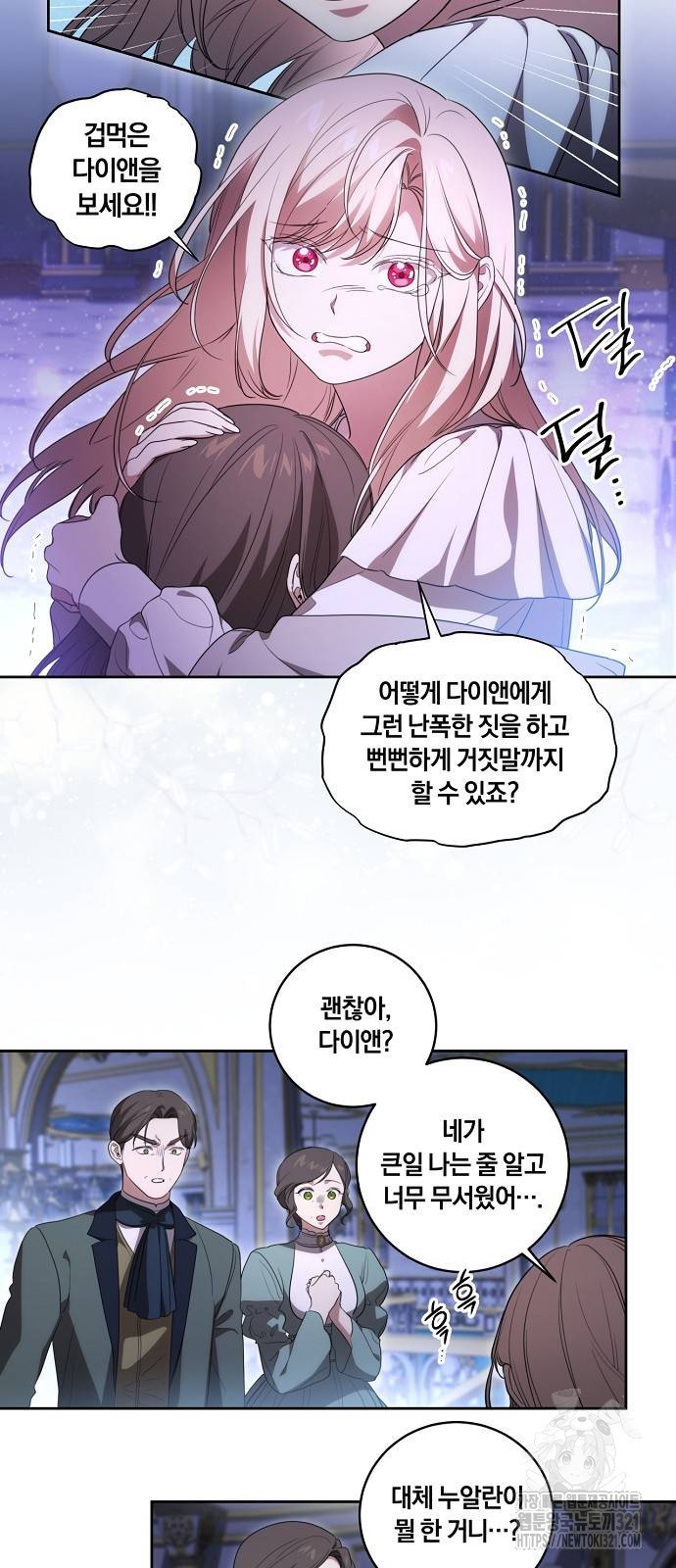대가는 너희의 모든 것 27화 6
