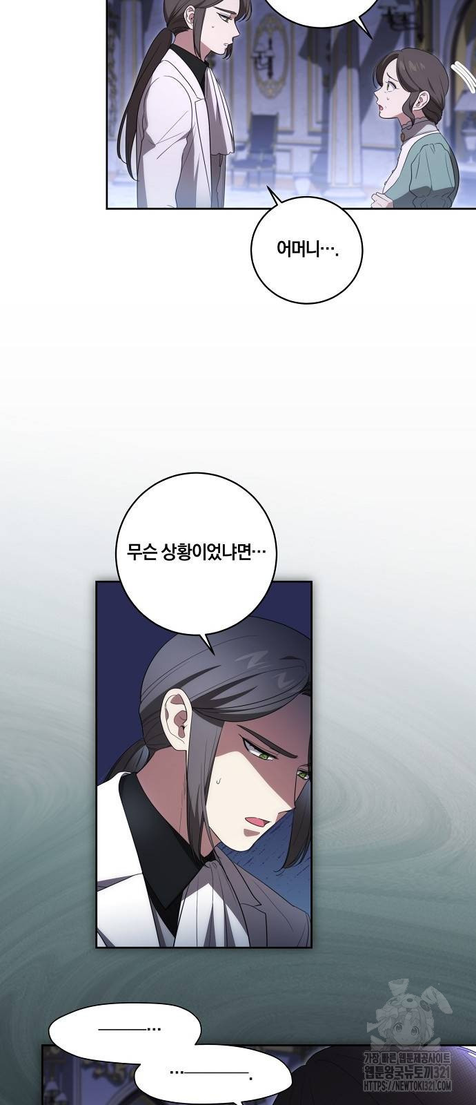 대가는 너희의 모든 것 27화 7