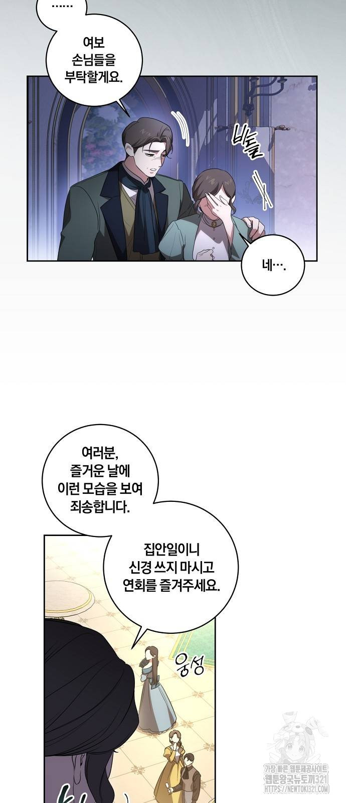 대가는 너희의 모든 것 27화 9