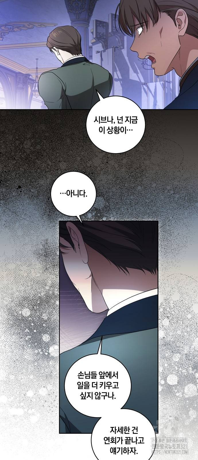 대가는 너희의 모든 것 27화 11