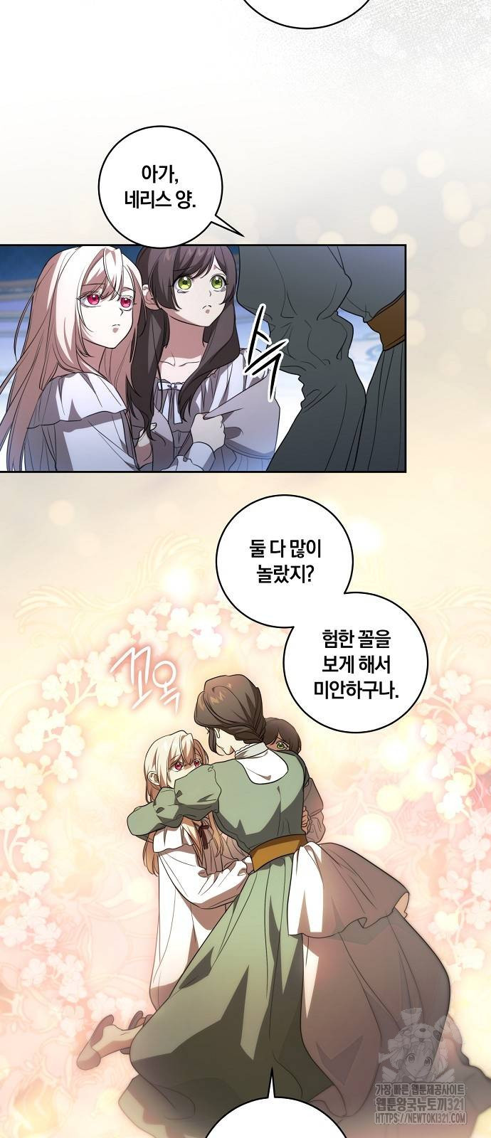 대가는 너희의 모든 것 27화 12