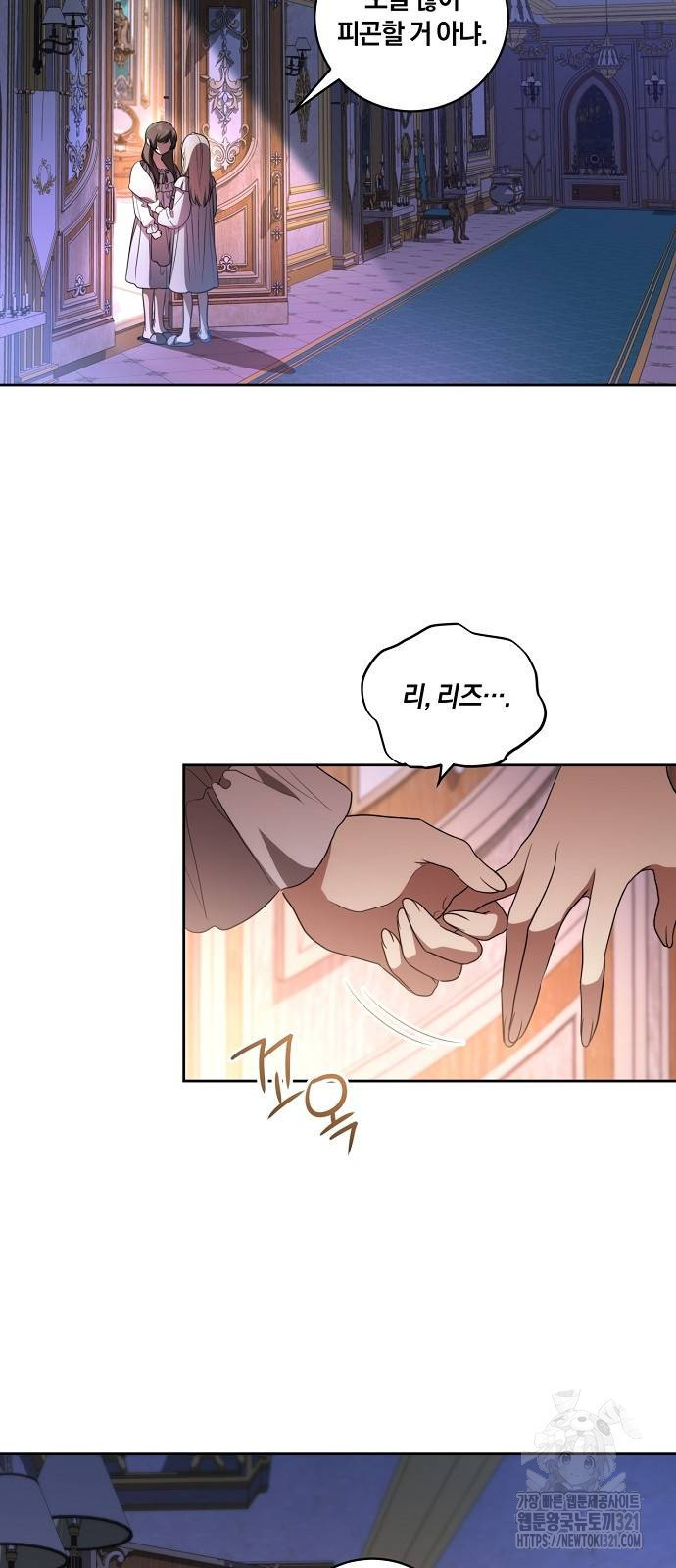 대가는 너희의 모든 것 27화 14