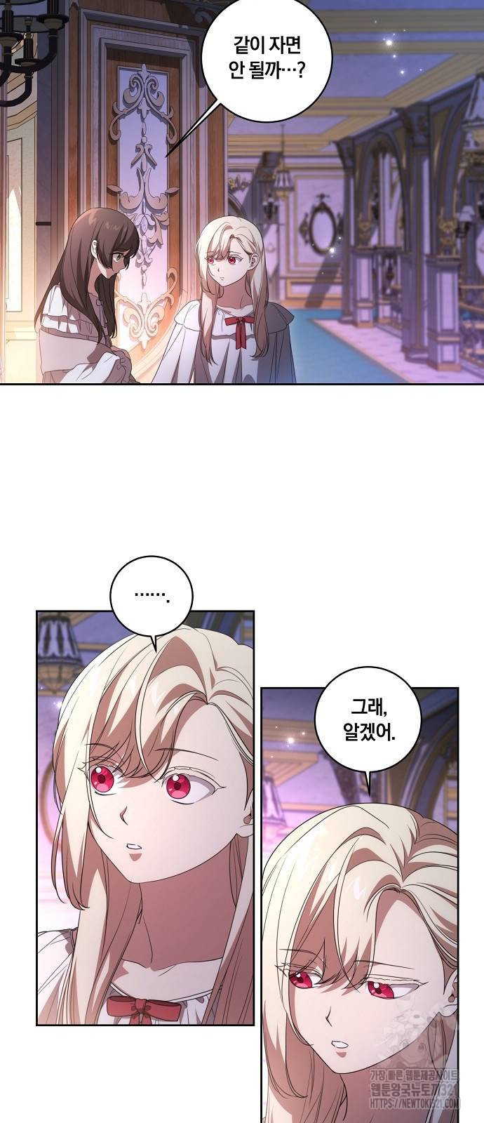 대가는 너희의 모든 것 27화 15