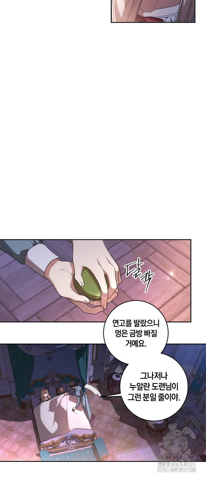 대가는 너희의 모든 것 27화 16