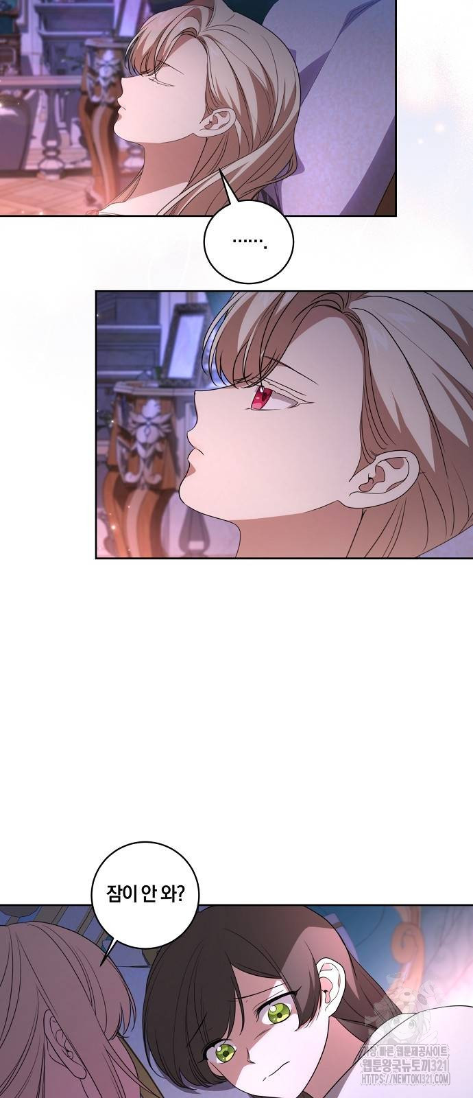 대가는 너희의 모든 것 27화 19