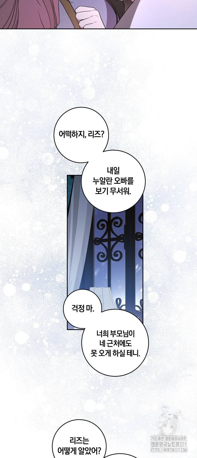 대가는 너희의 모든 것 27화 20