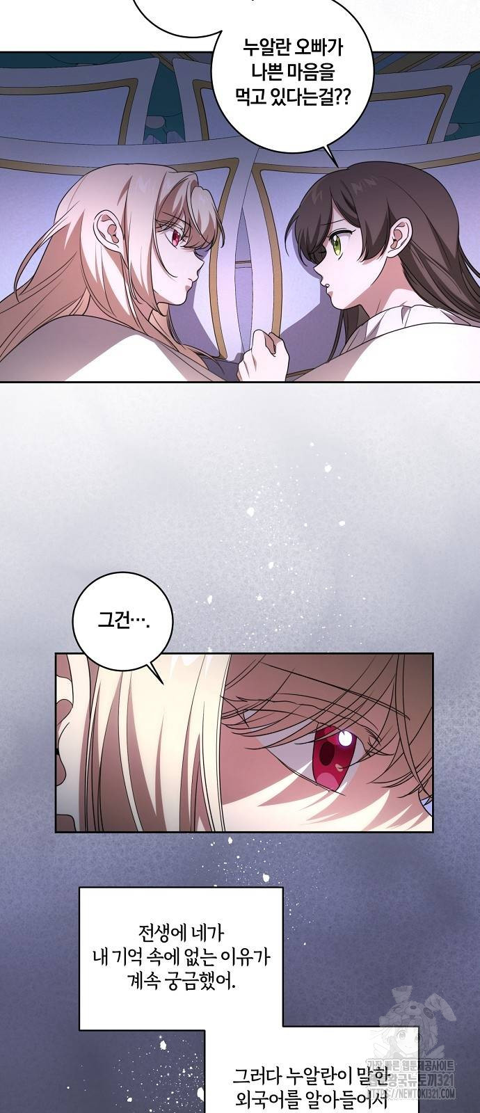 대가는 너희의 모든 것 27화 21