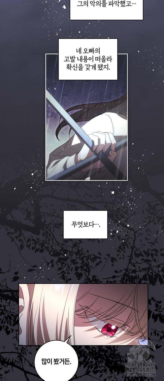 대가는 너희의 모든 것 27화 22