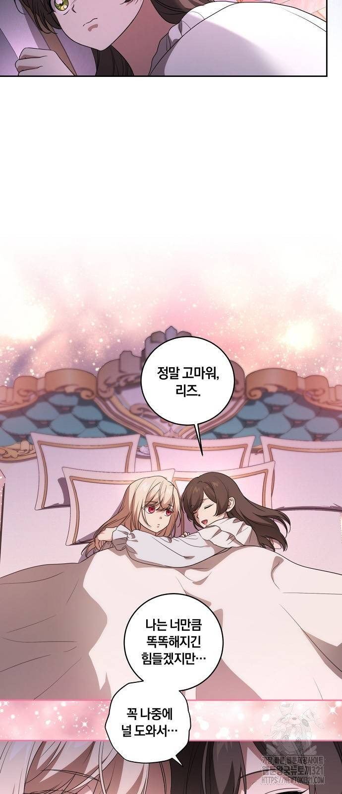 대가는 너희의 모든 것 27화 24