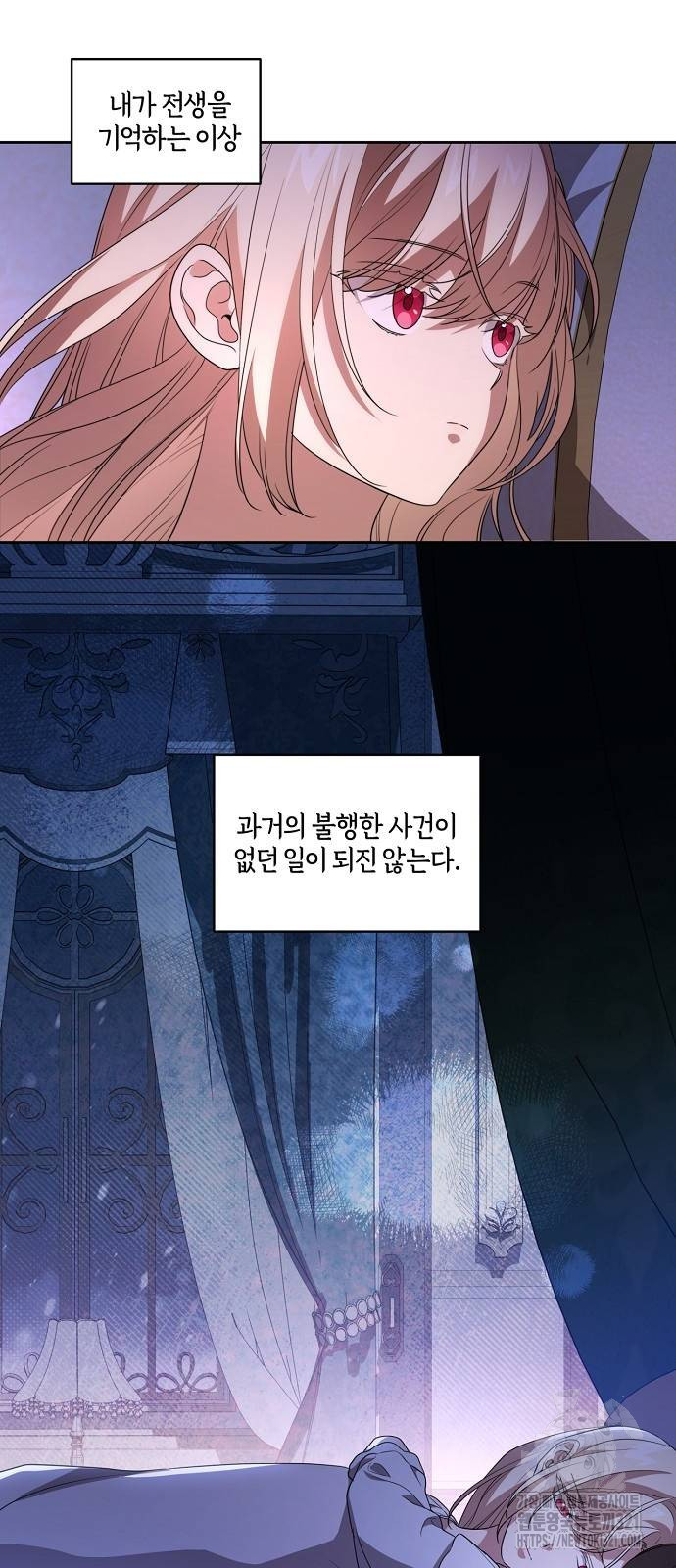 대가는 너희의 모든 것 27화 26