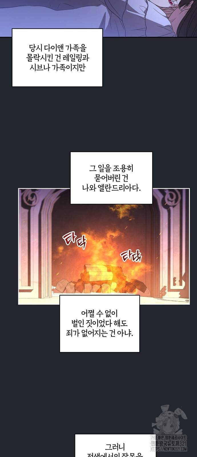 대가는 너희의 모든 것 27화 27