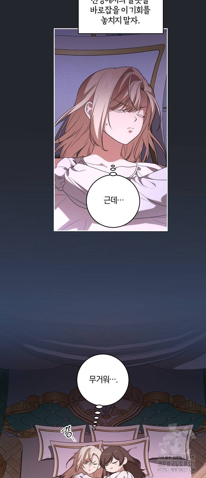 대가는 너희의 모든 것 27화 28