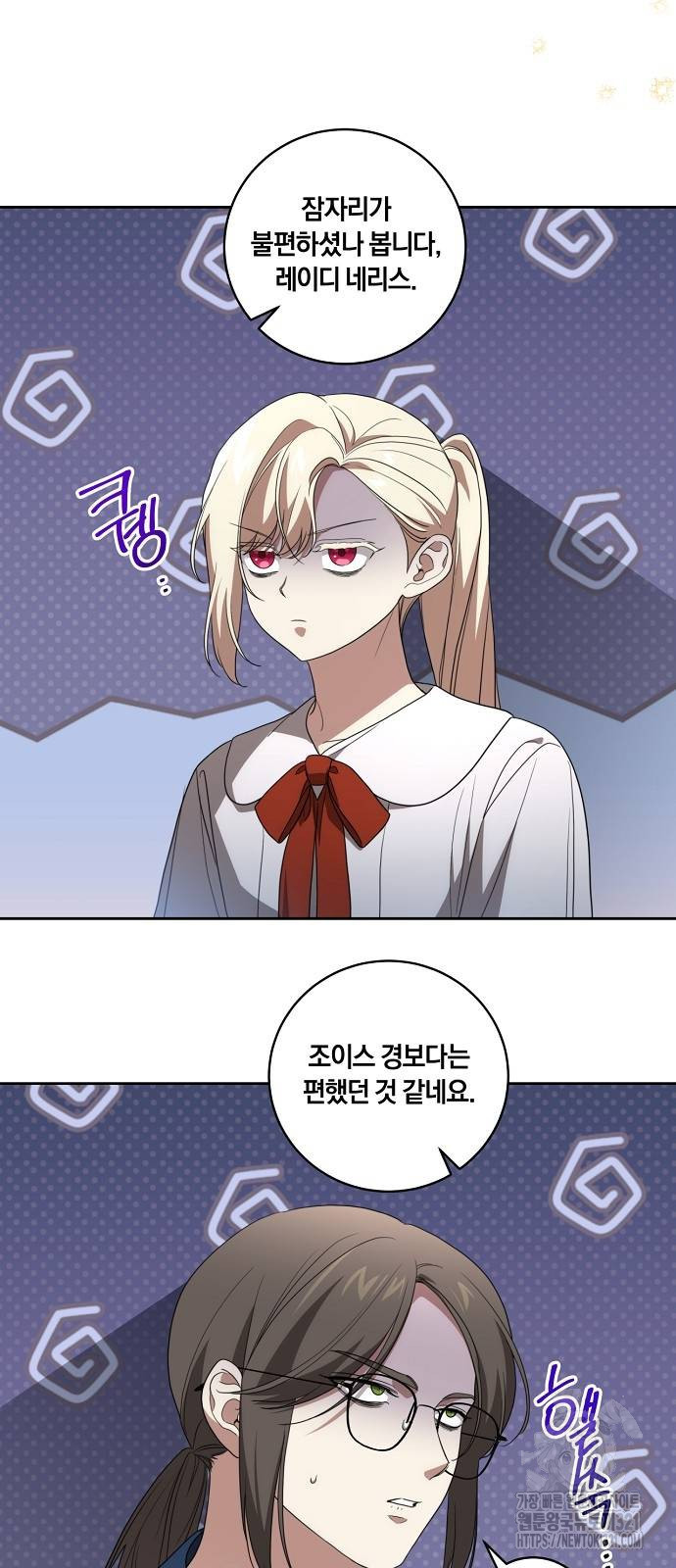 대가는 너희의 모든 것 27화 31