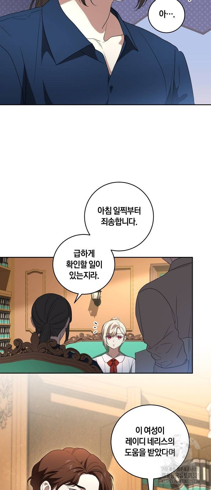 대가는 너희의 모든 것 27화 32