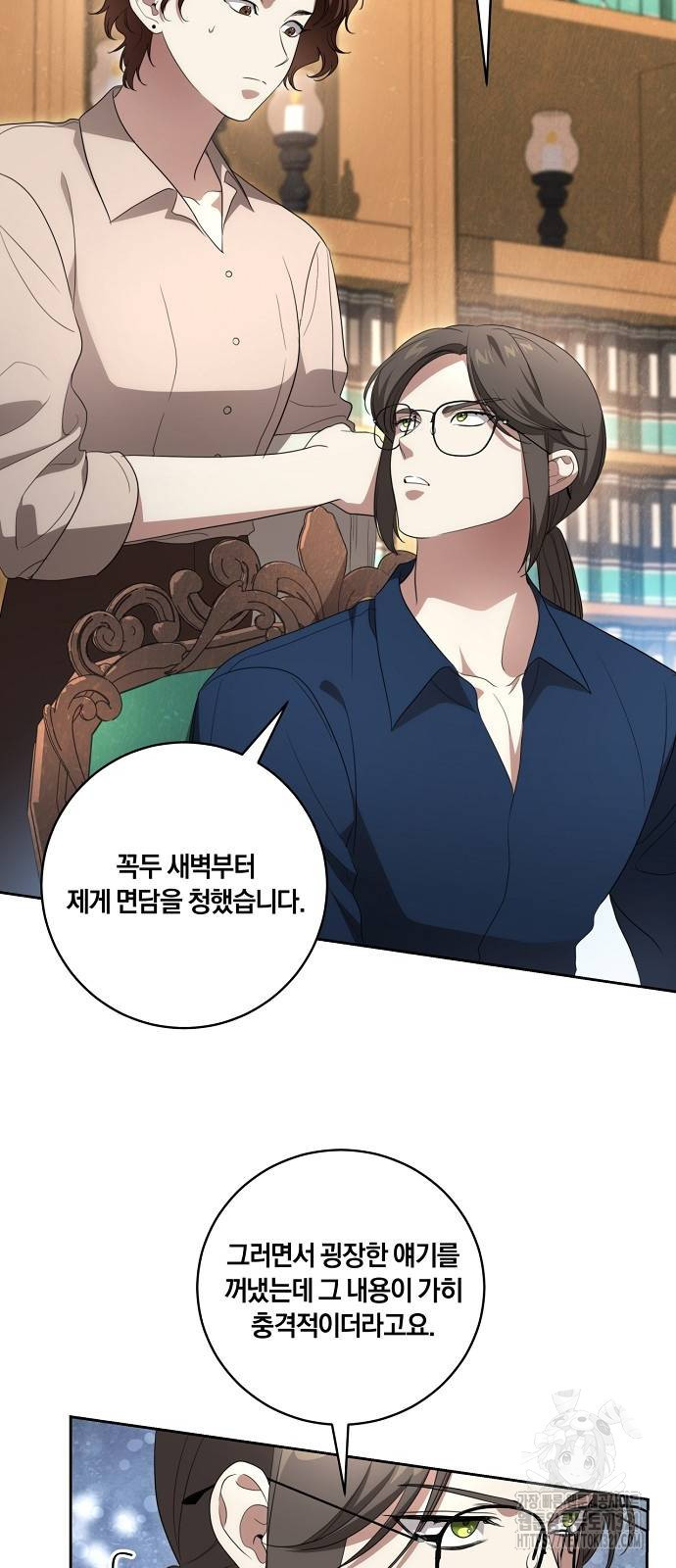 대가는 너희의 모든 것 27화 33