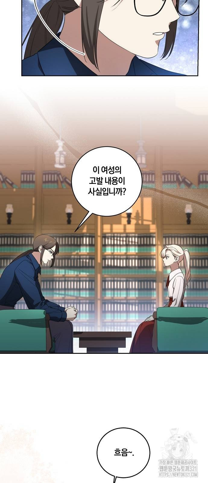 대가는 너희의 모든 것 27화 34