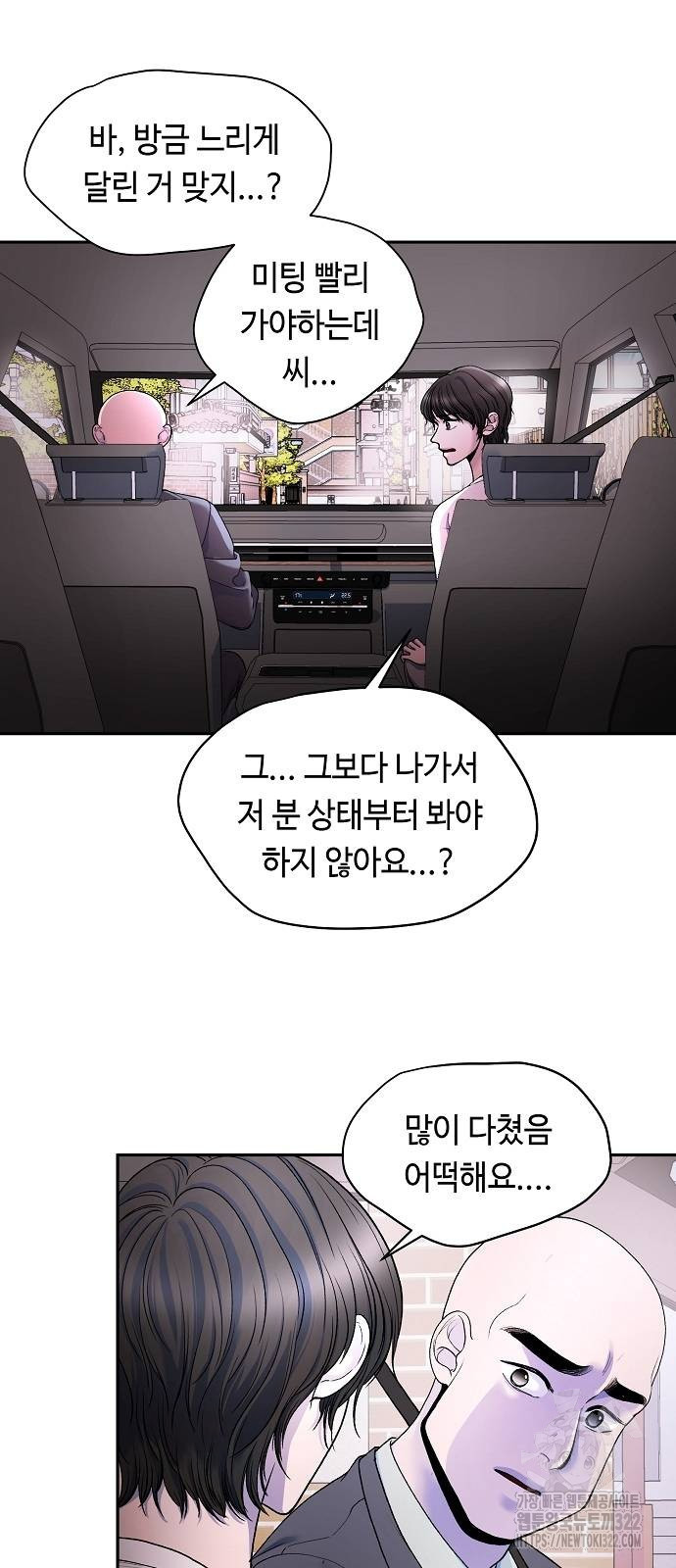 망돌의 사생 6화 4