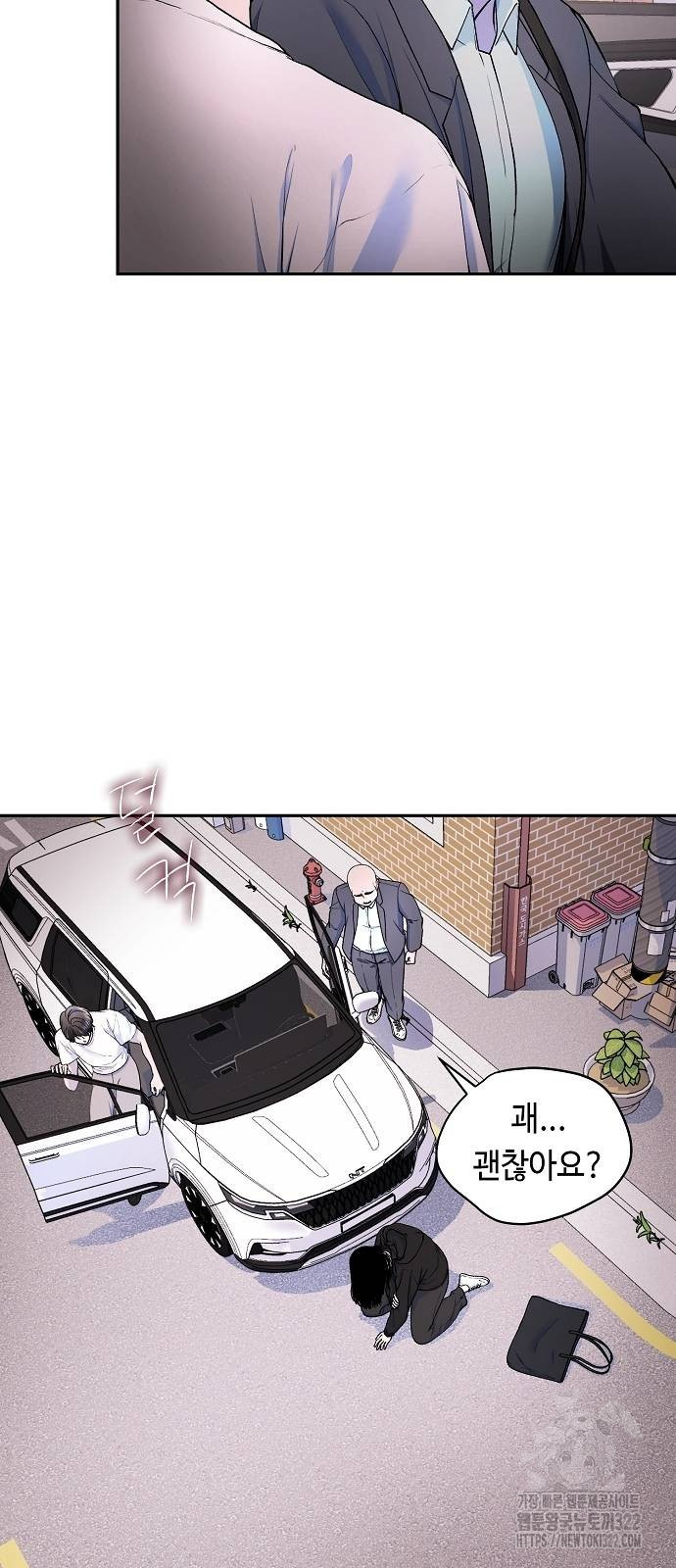 망돌의 사생 6화 5