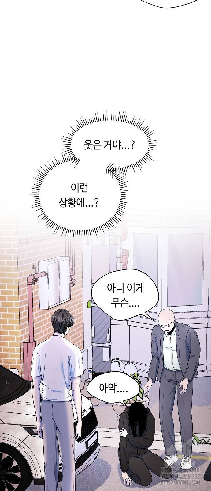 망돌의 사생 6화 8