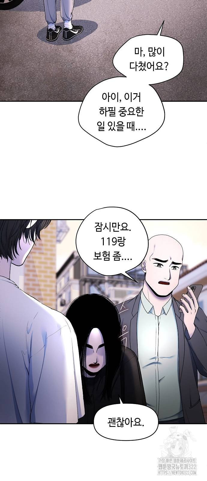망돌의 사생 6화 9