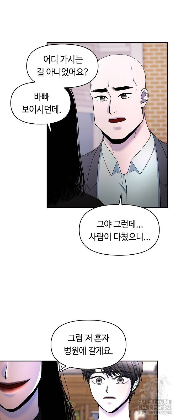 망돌의 사생 6화 10