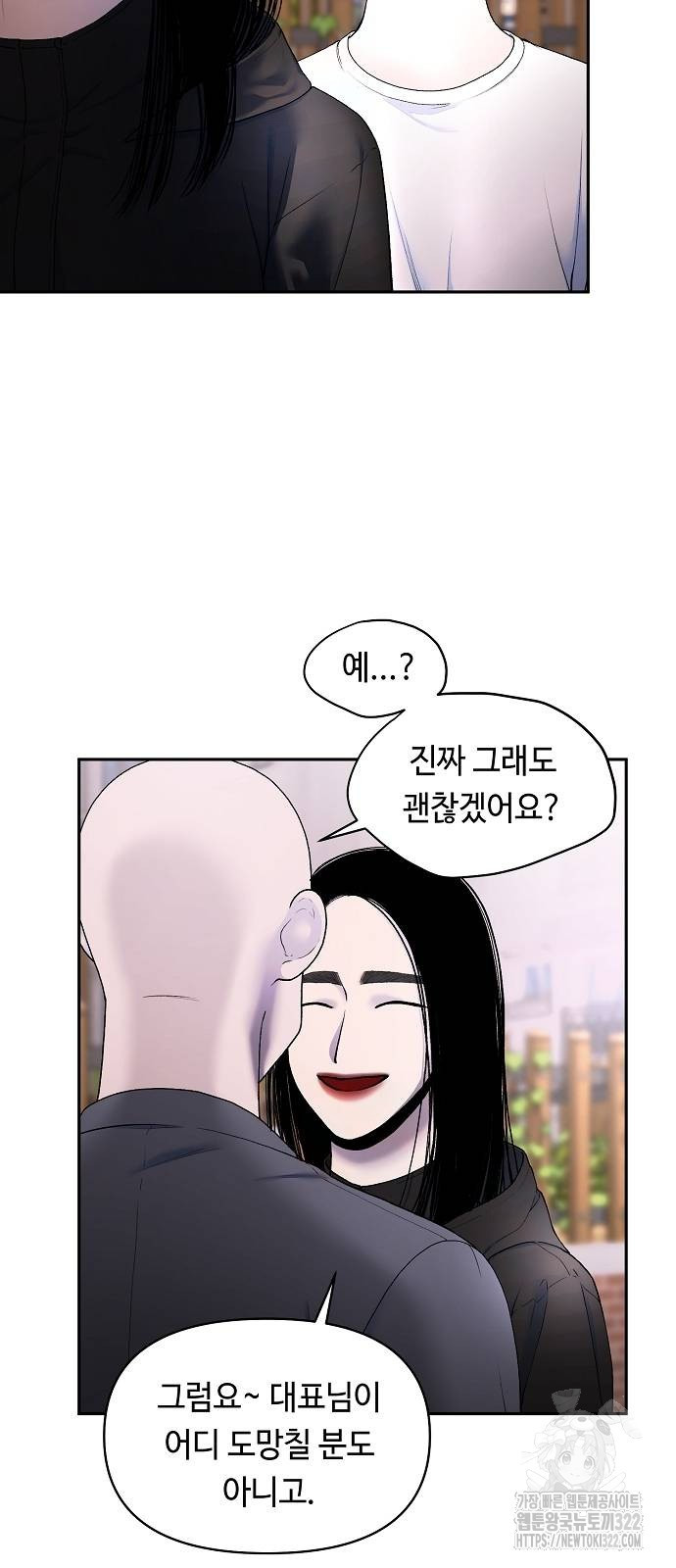 망돌의 사생 6화 11