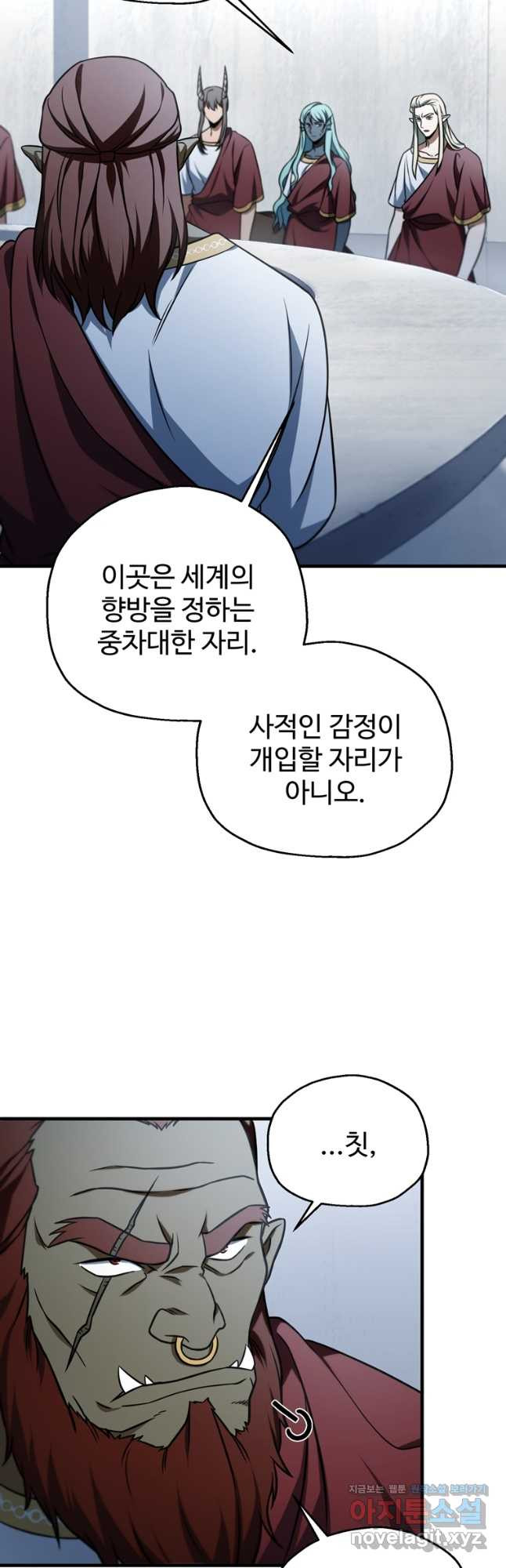 레벨업 못하는 플레이어-135화 7