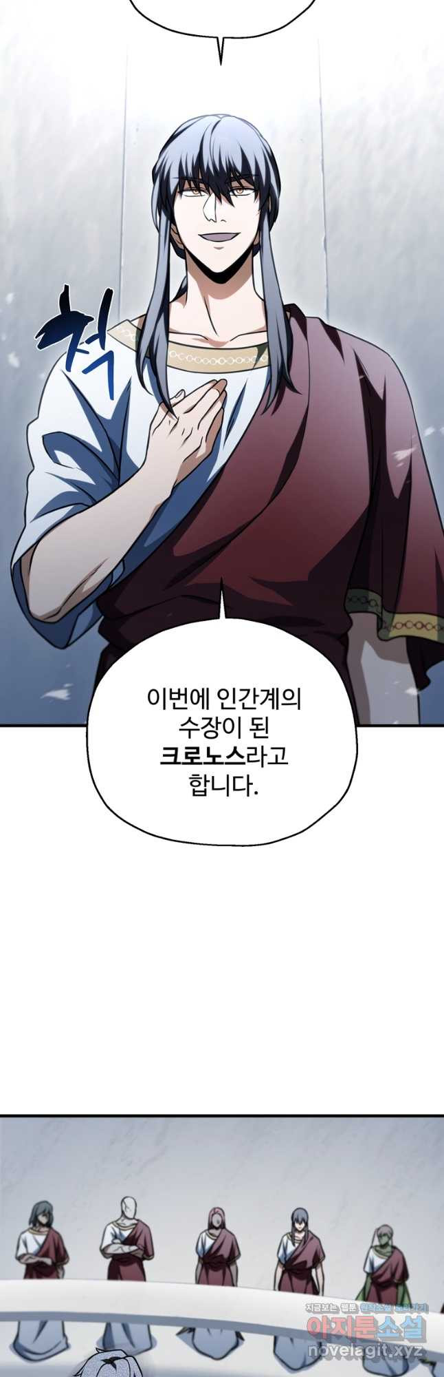레벨업 못하는 플레이어-135화 9
