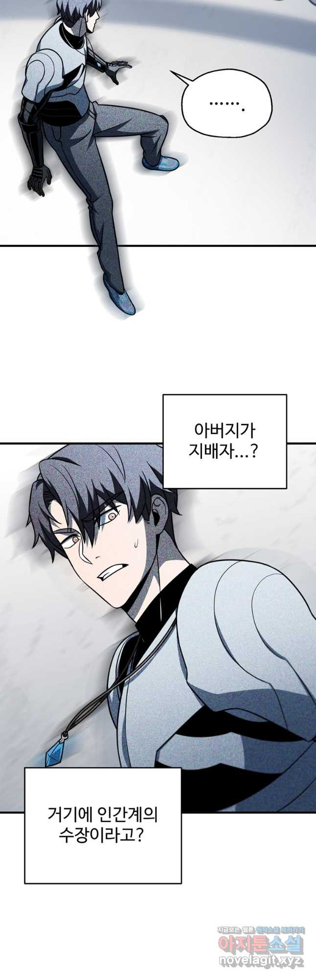 레벨업 못하는 플레이어-135화 10