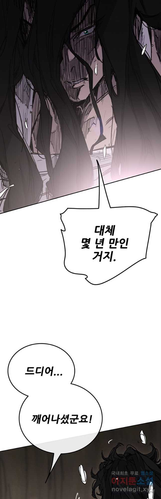 불패검선199화 2