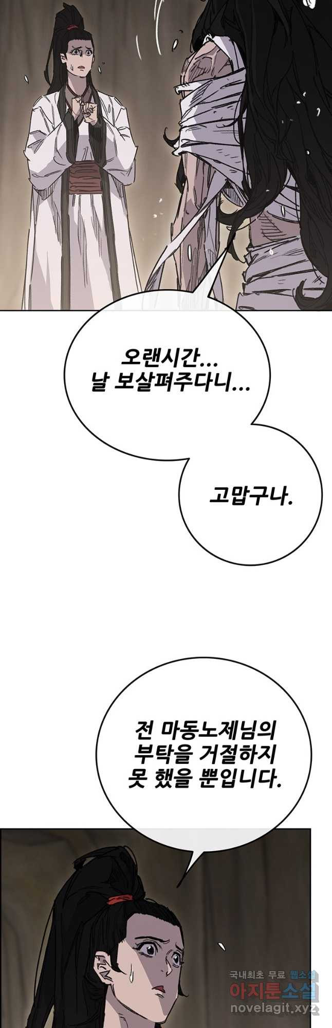 불패검선199화 3